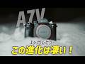 α7 Vを1ヶ月使って感じたリアルをお話します【良かった点・悪かった点】