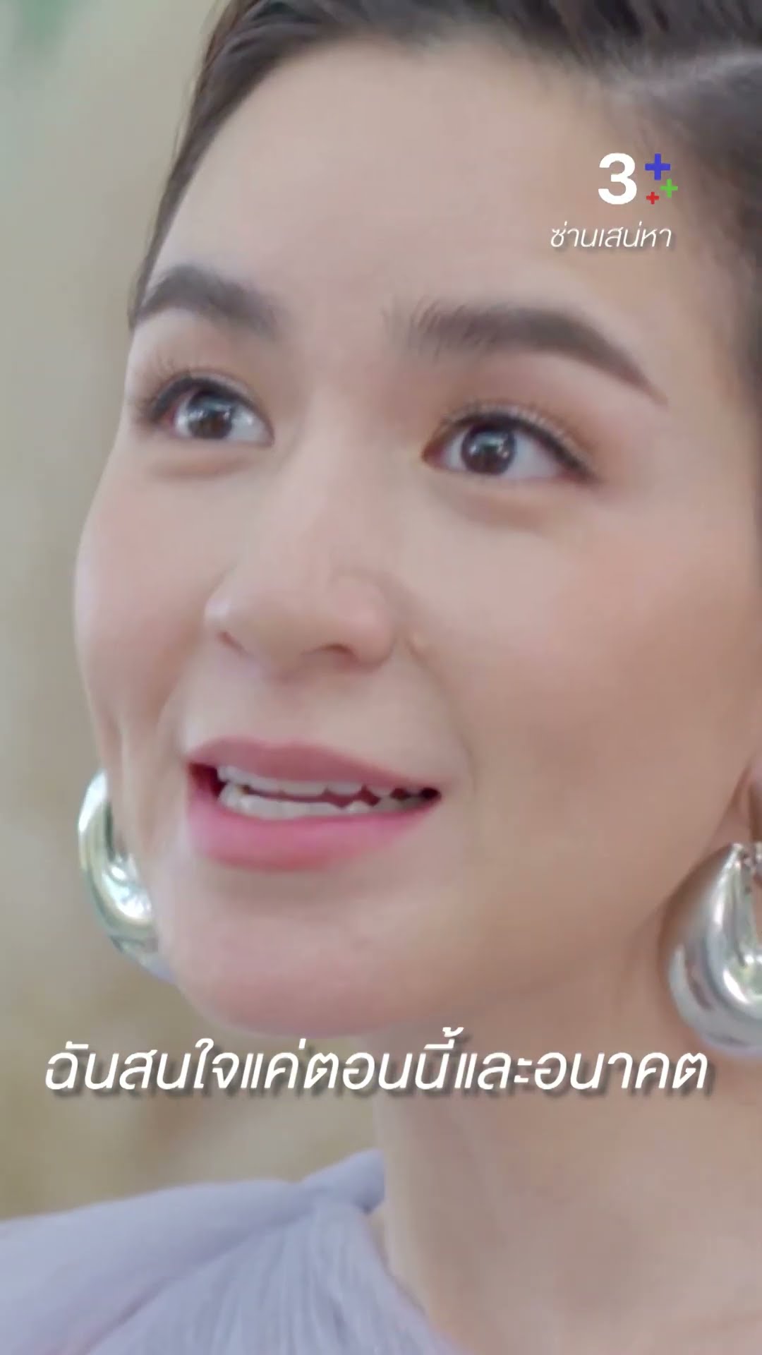 ผมบอกไปหลายครั้งแล้ว ว่าผมเลือกใคร #ซ่านเสน่หา #เต้ยพงศกร #มิ้นต์ชาลิดา #พลอยชิดจันทร์ #ละครช่อง3