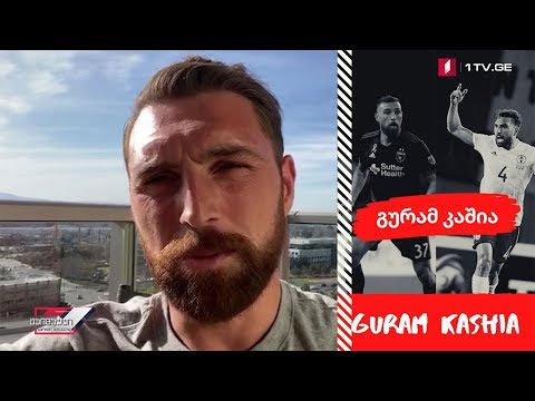 ტაიმაუტი - გურამ კაშიას ინტერვიუ #ექსკლუზივი