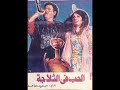 تحليل ومراجعة فيلم حب في الثلاجة برنامج فيرتيجو