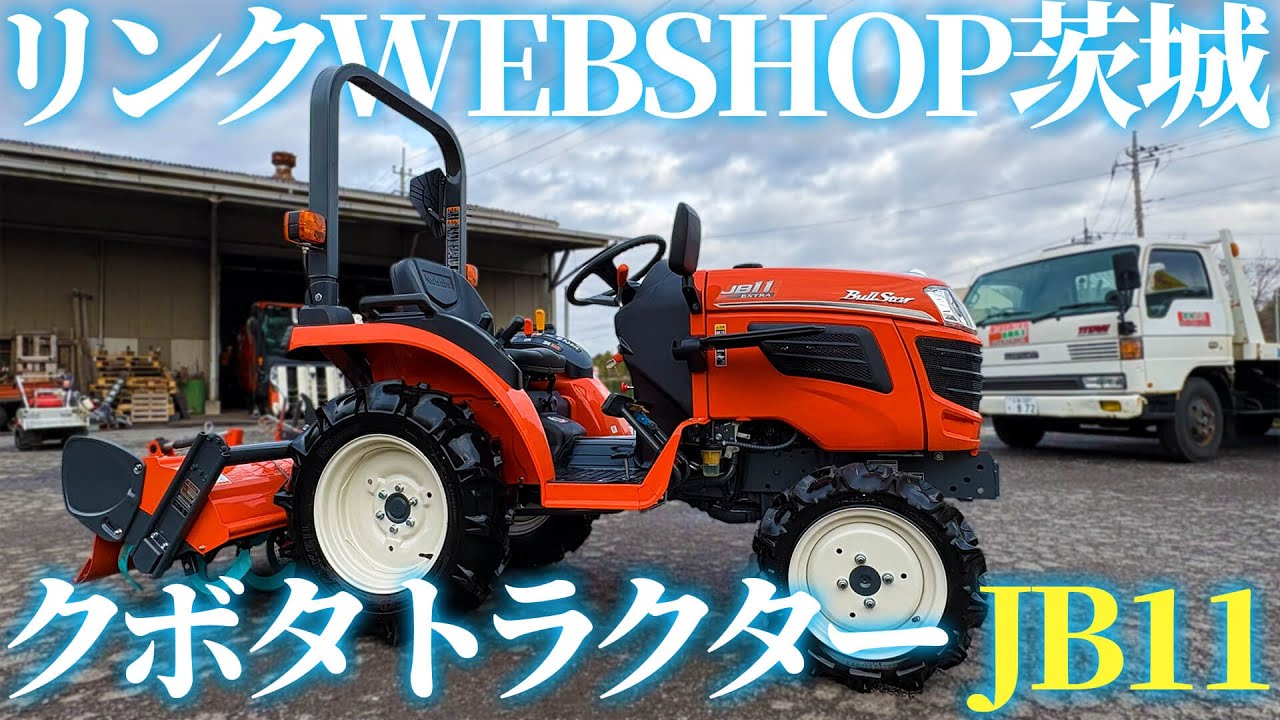 北海道北見発 久保田JB11 EXTRA 現状販売 北海道北見発 久保田JB11