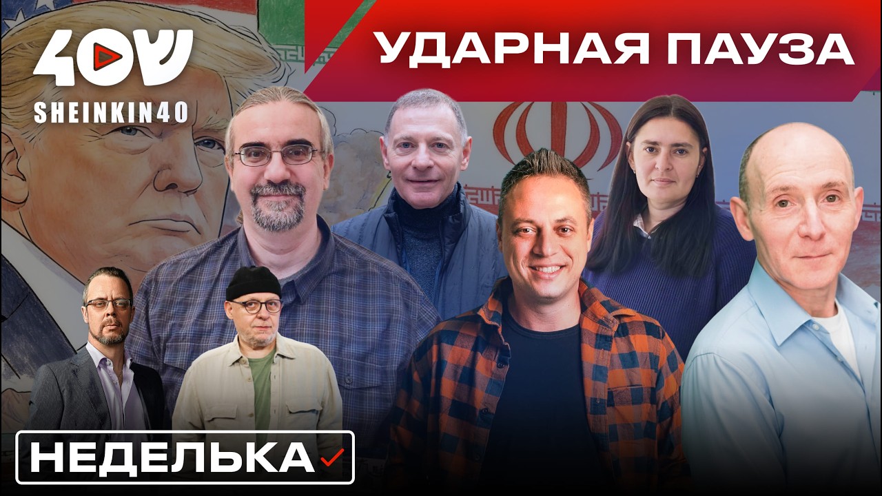 Трамп не блефует, Путин не хотел воевать, эвакуация из Украины, Олимпиада/Солонин,Бородкин,Аксельрод