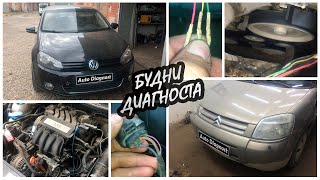 видео: Будни диагноста - август 2025 картинка: Будни диагноста - август 2025