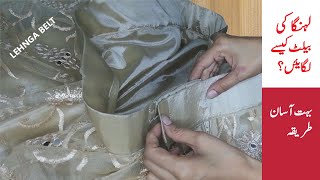 Lehenga ki belt banana I How to make Lehnga Belt I Lehenga belt cutting and stitching by Fashionday