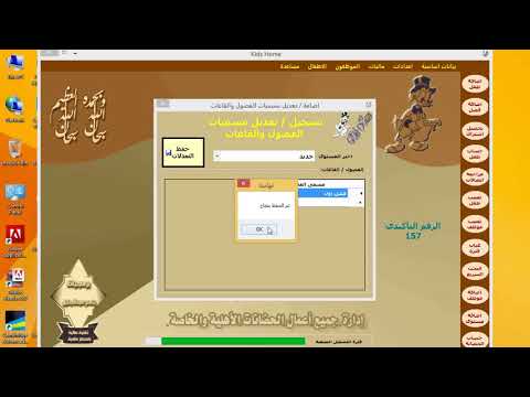 شرح برنامج ادارة الحضانة ورياض الاطفال   لادارة الاعمال الادارية والمالية لروضات الاطفال