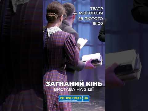 Загнаний кінь