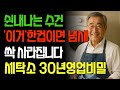 &quot;락스 대신 이걸 넣으면..&quot; 수건을 뽀송뽀송한 호텔 수건처럼 만드는 법ㅣ누렇게 변한 옷 새하얗게 만드는 세탁 &quot;이것 한컵 넣으세요.&quot;깨끗한 세탁기 청소비법