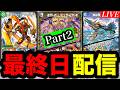 【デュエプレ】陰陽座 - 覇道忍法帖(7thアルバム『魔王戴天』収録)