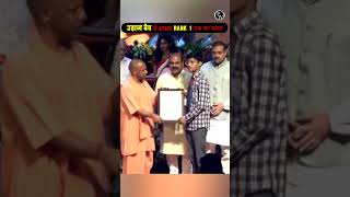 उडन बच स State Rank 1 तक क सफर