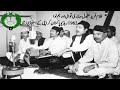 Qawwali  allah dekha day  ghulam fareed maqbool sabiri  behzad lakhnavi  radio pakistan