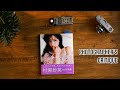 Murase Sae 1st Photobook S ga Ii - Photographer's Critique 村瀬紗英1st写真集「Sがいい」