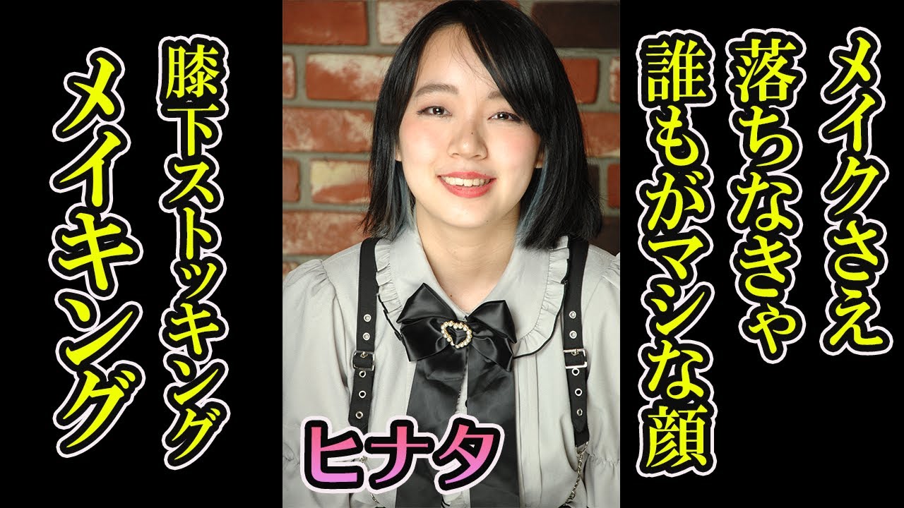 顔面膝下ストッキング　メイキング⑤　ヒナタ