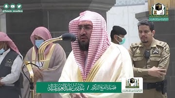 تلاوة فضيلة الشيخ بندر بليلة من صلاة الفجر ٢٧ شوال ١٤٤١ هـ || سورة الانسان كاملة