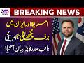 Peace Ahead? US Vice President Hints at Breakthrough with Iran | Breaking News | 365 Plus