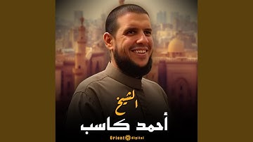 خشوع وبكاء من روائع التلاوات (Live)