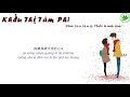 [Vietsub-Kara] Khẩu Thị Tâm Phi- Nha Đản Đản & Thôi Minh Gia | 丫蛋蛋 & 崔铭嘉 - 口是心非