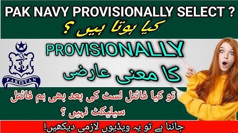 pak navy final selection | pak navy final list | @Ayeshaforcesacademy