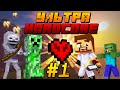 УльтраХардкор в Minecraft #1 - МАКСИМАЛЬНЫЙ УРОВЕНЬ СЛОЖНОСТИ ИГРЫ!