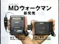 SONY MDウォークマン SONY MDウォークマン