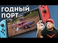 БОЛЬШЕ КРУТЫХ ГОНОК НА SWITCH: портативная версия Wreckfest