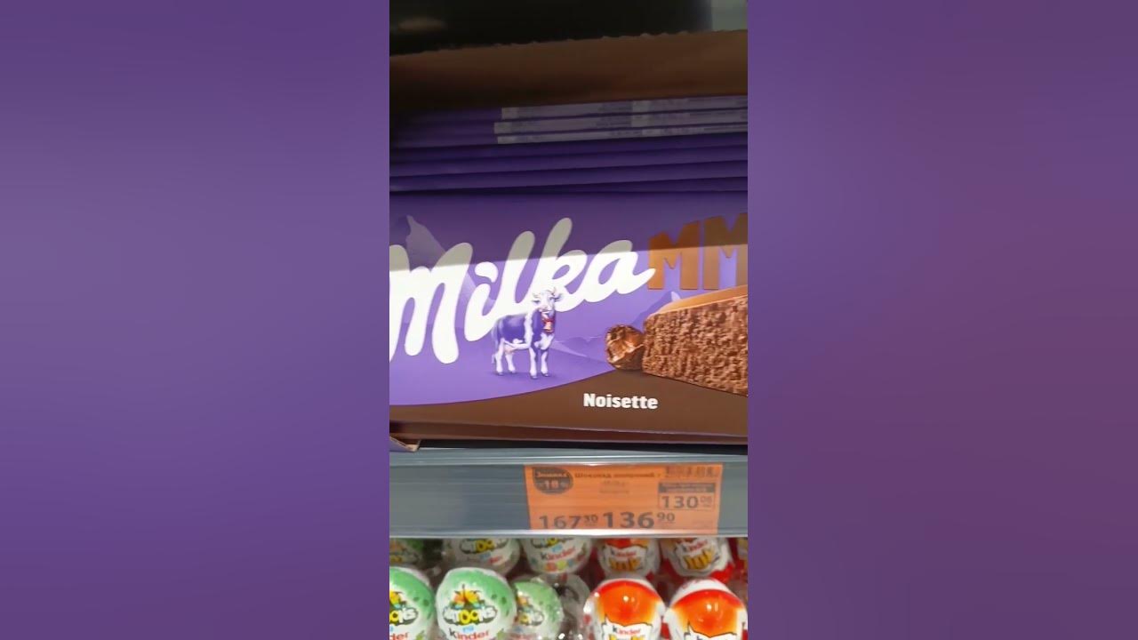 Знижки АТБ Шоколад Милка #акции #знижки #скидки #like #подпишись # ...