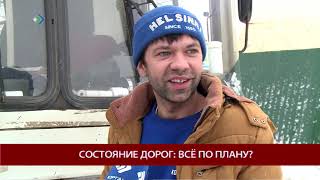 Детали. Актуальное. Состояние дорог: все по плану? 03.12.19