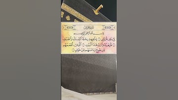 سورة قريش - #quran #المصحف #القرآن_الكريم  #سورة_قريش