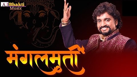 Mangalmurti Morya | Adarsh Shinde, Swapnil Bandodkar, Amitraj | A.I Bhakti Musix