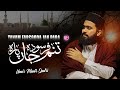 Tanam Farsooda Jan Para Umer Munir Qadri Kalam 2024 Tanam Farsooda Jan Para Umer Munir Qadri Kalam 2024