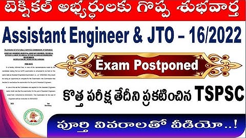 TSPSC AE Exam Postponed, AE & JTO 16/2022 Special Check for all Telangana Aspirants by SRINIVASMech