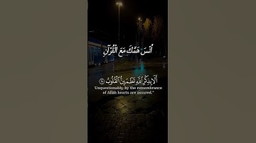 ✨تلاوة تهز المشاعر : ﴿أَلَا بِذِكْرِ اللَّهِ تَطْمَئِنُّ الْقُلُوبُ﴾ -  الشيخ حسن صالح🤍