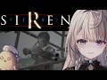 【SIREN】④2日目…まだ…？【 本阿弥あずさ / すぺしゃりて 】