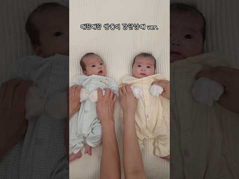 쌍둥이 강단남매 매끈매끈 체조 해떠여😋 매끈매끈하다 최연소 <strong>ver</strong>. The Youngest Smooth Challenge <strong>Version</strong> #매끈매끈하다 #강단남매 #손강 #손단
