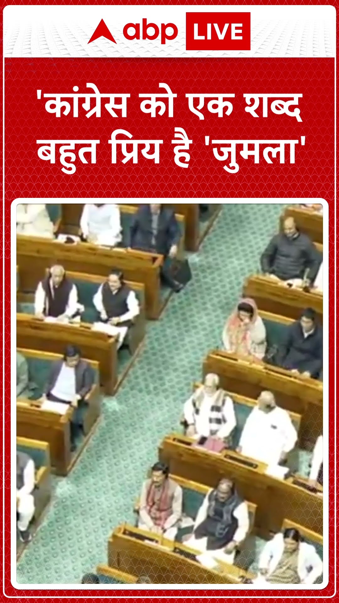 PM Modi ने 'गरीबी हटाओ' नारे को जुमला क्यों बताया? | SHORTS | ABP LIVE