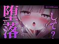 【#asmr /KU100】君を堕とす♡快楽吐息甘やかしASMR♡【 Ear cleaning/Whispering/Finger Scratching】