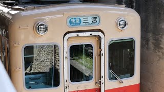 阪神電車　武庫川線　赤胴車7890・7990形　快速急行・神戸三宮行　武庫川駅　2020/3