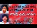 మహబూబ్ పాషాన్న | Comrade Pasha Narahari | Viplava Gurthulu