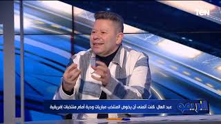 'حسام حسن صدمني ومستفدناش من البطولة بجنيه'.. أول تعليق من رضا عبدالعال على خسارة المنتخب كرواتيا