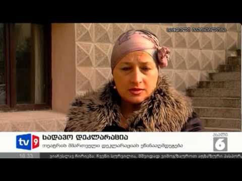 ახალი 6 | სადავო დეკლარაცია | 24.11.12