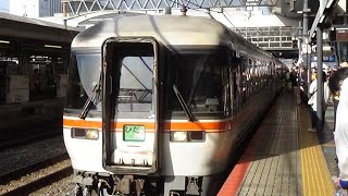 【引退】キハ85系 特急ひだ25号高山行き 京都駅到着！