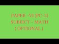 APSU REWA B.Ed. 1st Year (PC-II , MATHEMATICS)
