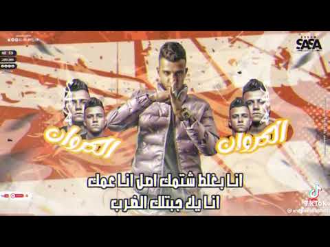 ان مستحلفلك له شلفلك وهكشفلك كروان