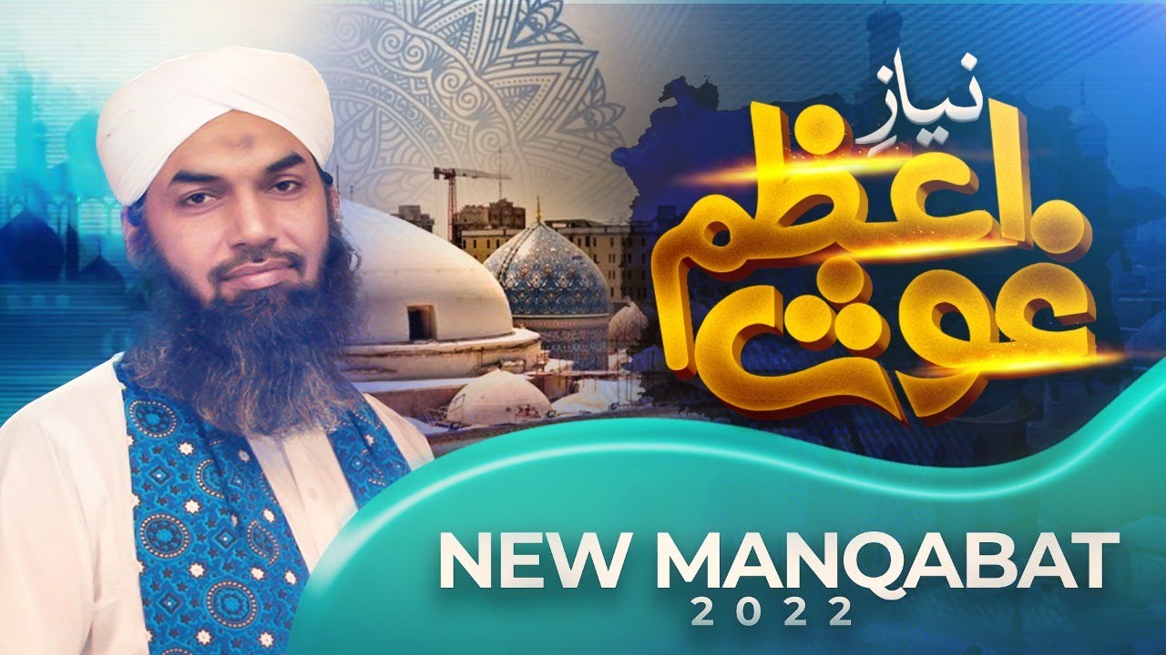Niyaz e Ghous e Azam | New Manqabat 2022 | Khalil Attari | Naat Production