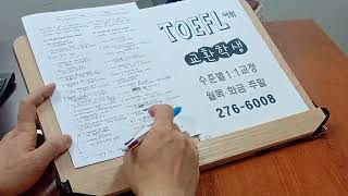전주영어학원 토플 TOEFL 국제학교 교환학생 스피킹 전문 250702