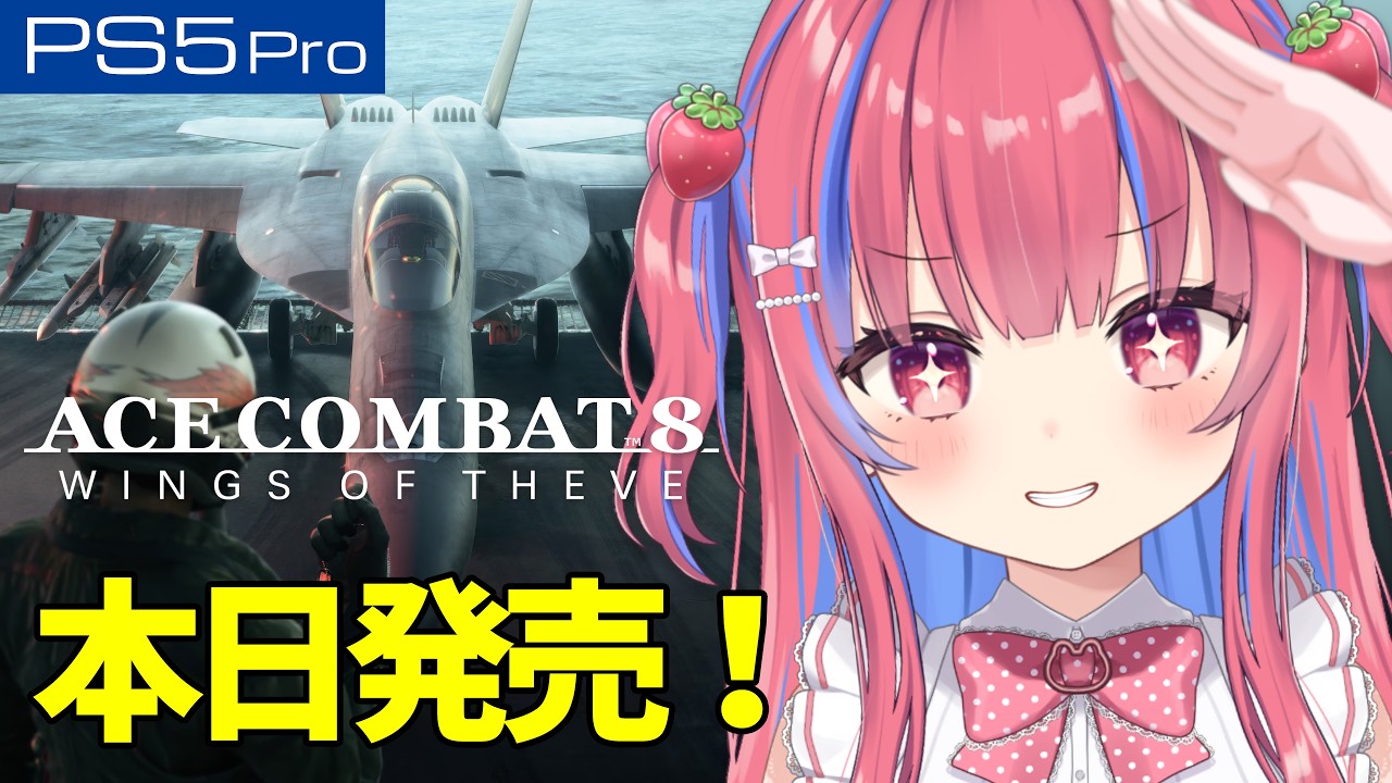 【エースコンバット8】本日発売!ミッション10から!難易度「VETERAN」【ACE COMBAT 8】※ネタバレ注意※