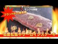名産松阪牛サーロインステーキ【結婚式二次会/忘年会/ビンゴ大会～景品紹介映像～】