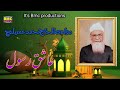 Molvi mahammad umar baloch balochi islamic bayan ishaq e rasool