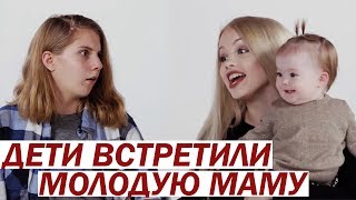 Родила в 14 — Дети Встретили Молодую Маму [Trempel Social]