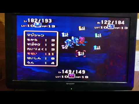 SFC聖剣伝説3 ｽﾃ振り上限解除突破UPの裏技