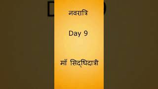Navratri Status | Day 9 | Maa Siddhidatri - hdvideostatus.com